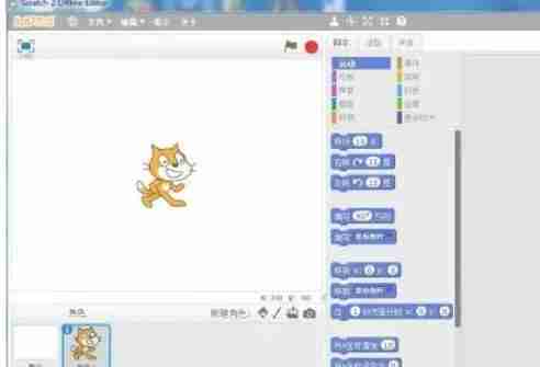 scratch怎么创建箭头-scratch创建箭头的方法