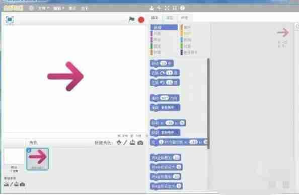 scratch怎么创建箭头-scratch创建箭头的方法