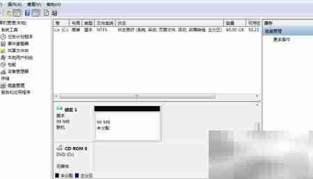 Win7创建VHD虚拟磁盘
