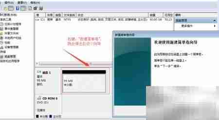Win7创建VHD虚拟磁盘