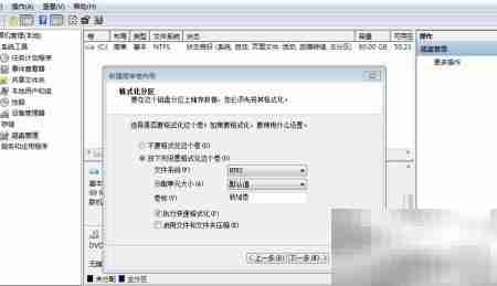 Win7创建VHD虚拟磁盘