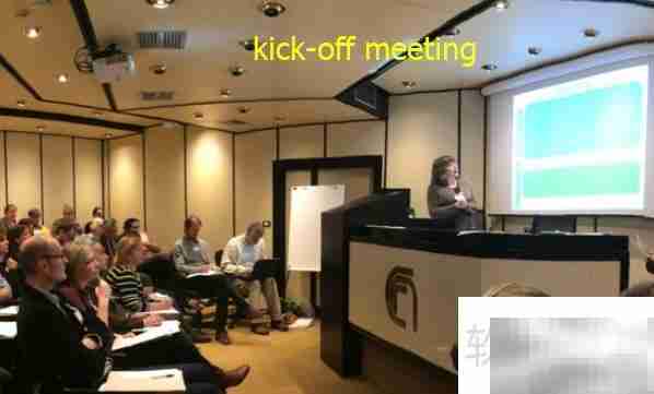 什么是项目启动会