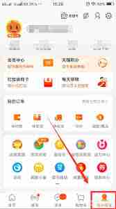 淘宝如何联系平台客服