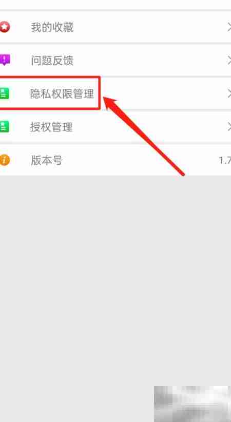 如何查看影音APP位置权限