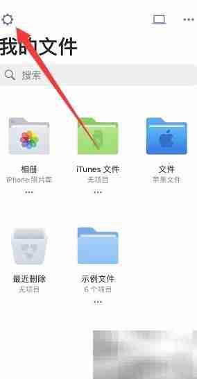 iOS Documents数据保护开启方法