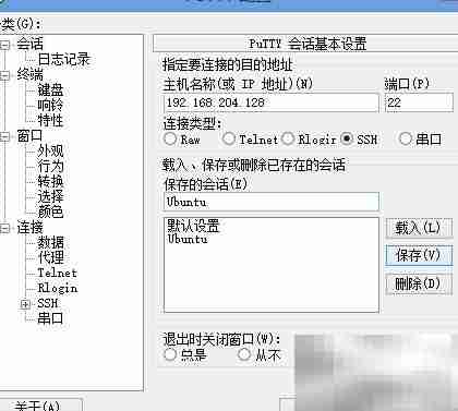 Ubuntu16.04远程登录Linux方法