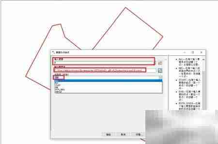 ArcGIS计算项目区拐点坐标