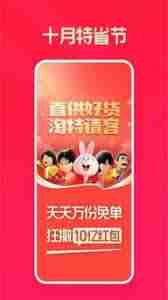 淘特app怎么玩小游戏