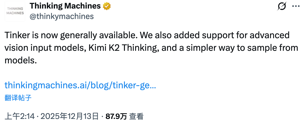 Thinking Machines Lab 正式发布首款产品 Tinker