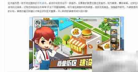 狂欢超市手机版下载指南