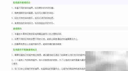 狂欢超市手机版下载指南