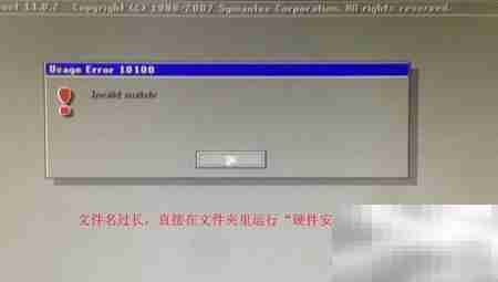 Win7系统硬盘安装指南
