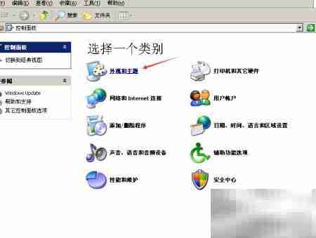 XP系统更换桌面背景方法