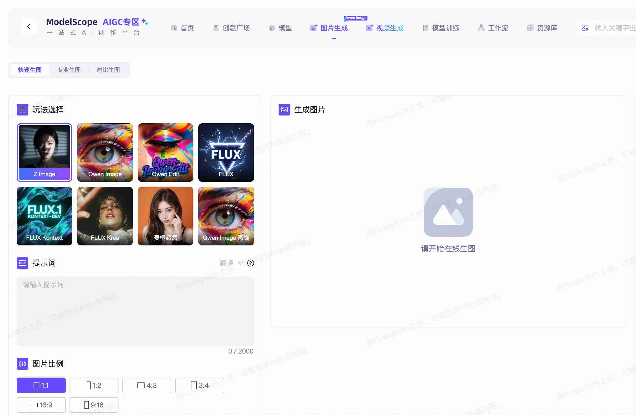 6B参数硬刚旗舰模型 阿里最新生图模型掀桌了！