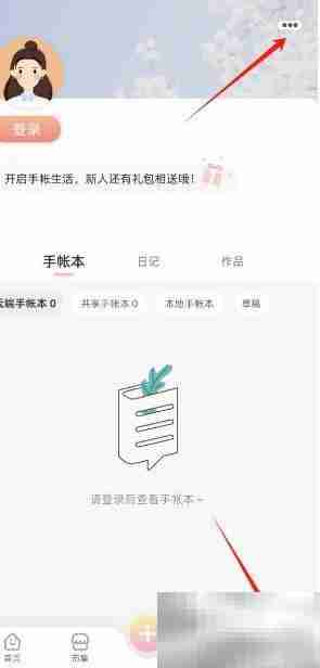 时光手帐缓存清理方法