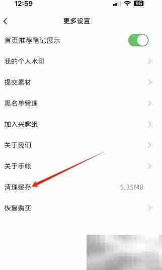 时光手帐缓存清理方法