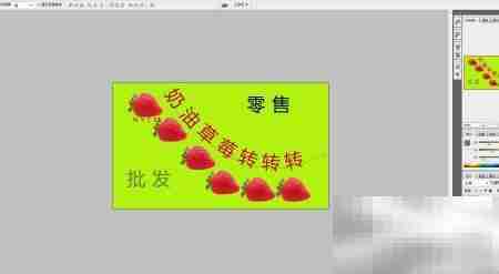 PS海报设计入门技巧