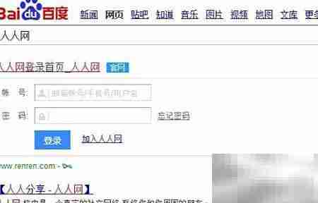 新版人人网改名方法