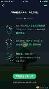 支付宝能量雨位置在哪