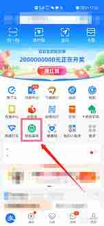 支付宝能量雨位置在哪