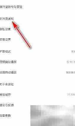 米游社开启合并未关注私信