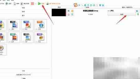BMP转JPG：简单几步完成转换