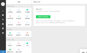 网站怎样接入在线客服系统