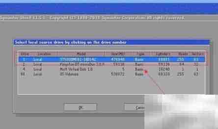 Ghost系统备份还原步骤