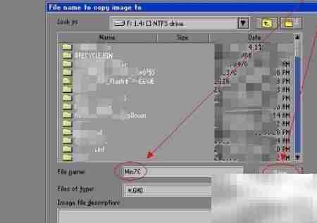 Ghost系统备份还原步骤