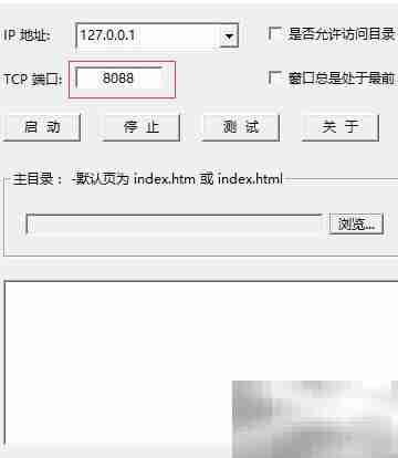 搭建简易Web站点
