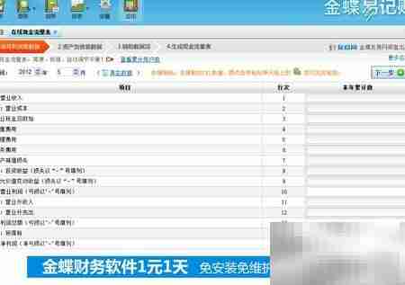 记账表格有哪些？一文读懂