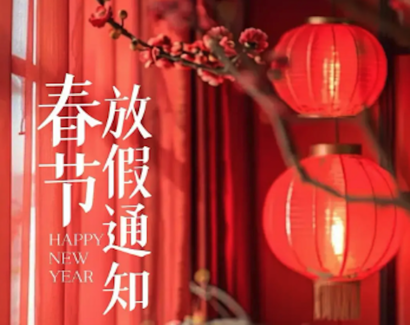 2026春节放假规定详情 2026春节休假政策