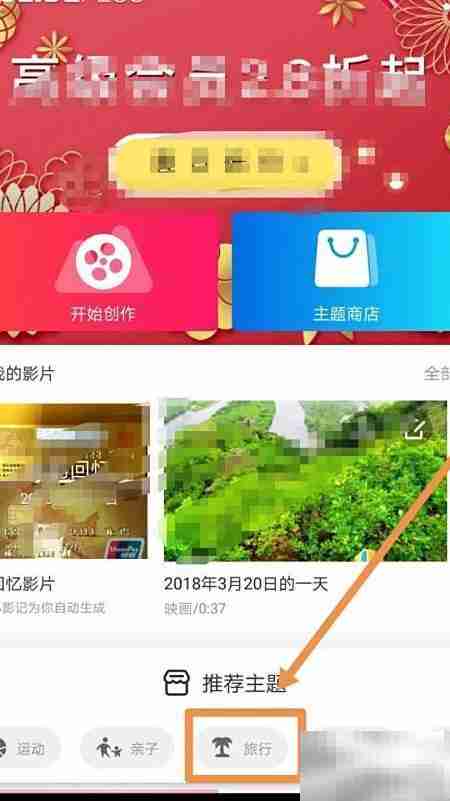 手机制作照片视频教程