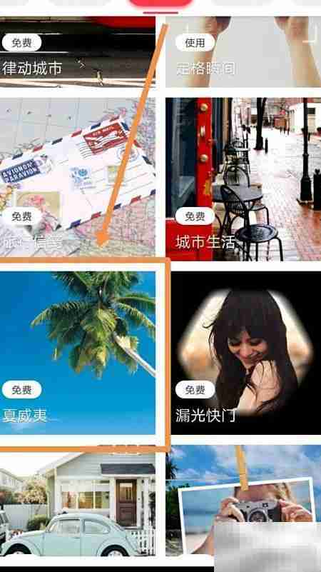 手机制作照片视频教程