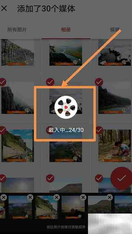 手机制作照片视频教程