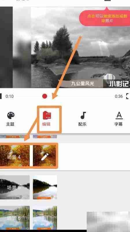 手机制作照片视频教程