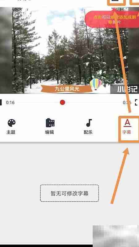 手机制作照片视频教程