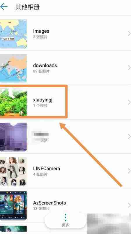手机制作照片视频教程