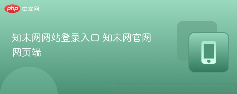 知末网网站登录入口 知末网官网网页端