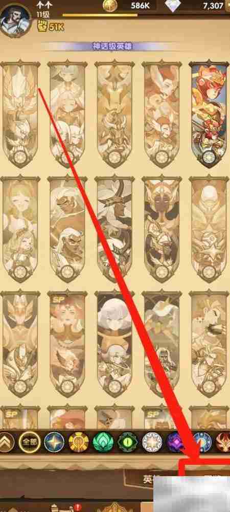 剑与远征：查看艾吉奥刻印方法