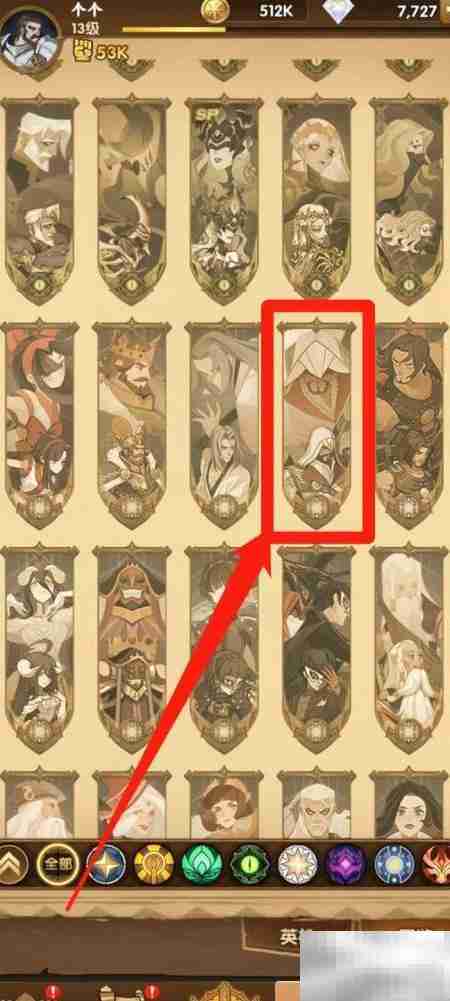 剑与远征：查看艾吉奥刻印方法