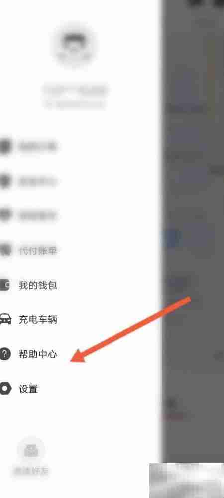 东风出行快车计价查看方法