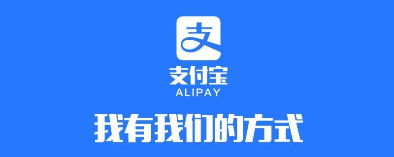 花呗关闭后如何关闭芝麻信用授权_解除信用评估协议支付宝花呗