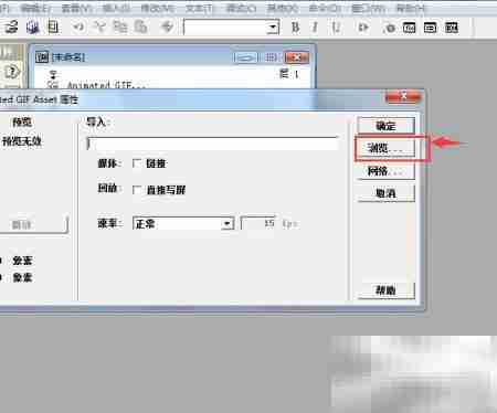 Authorware中插入GIF动画技巧