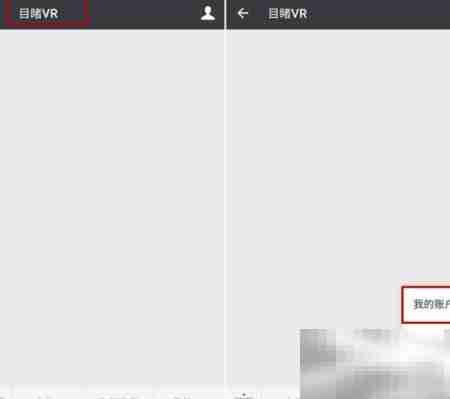 得图Twin全景VR直播指南