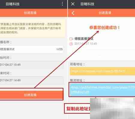 得图Twin全景VR直播指南