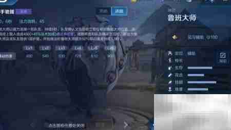 鲁班大师:王者崛起