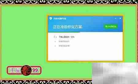 百度电脑专家:蓝屏修复指南