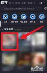 酷狗音乐如何免费听vip歌曲