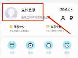 酷狗音乐如何免费听vip歌曲